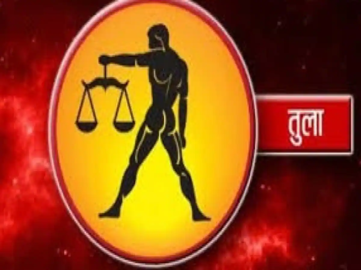 तुला – LIBRA