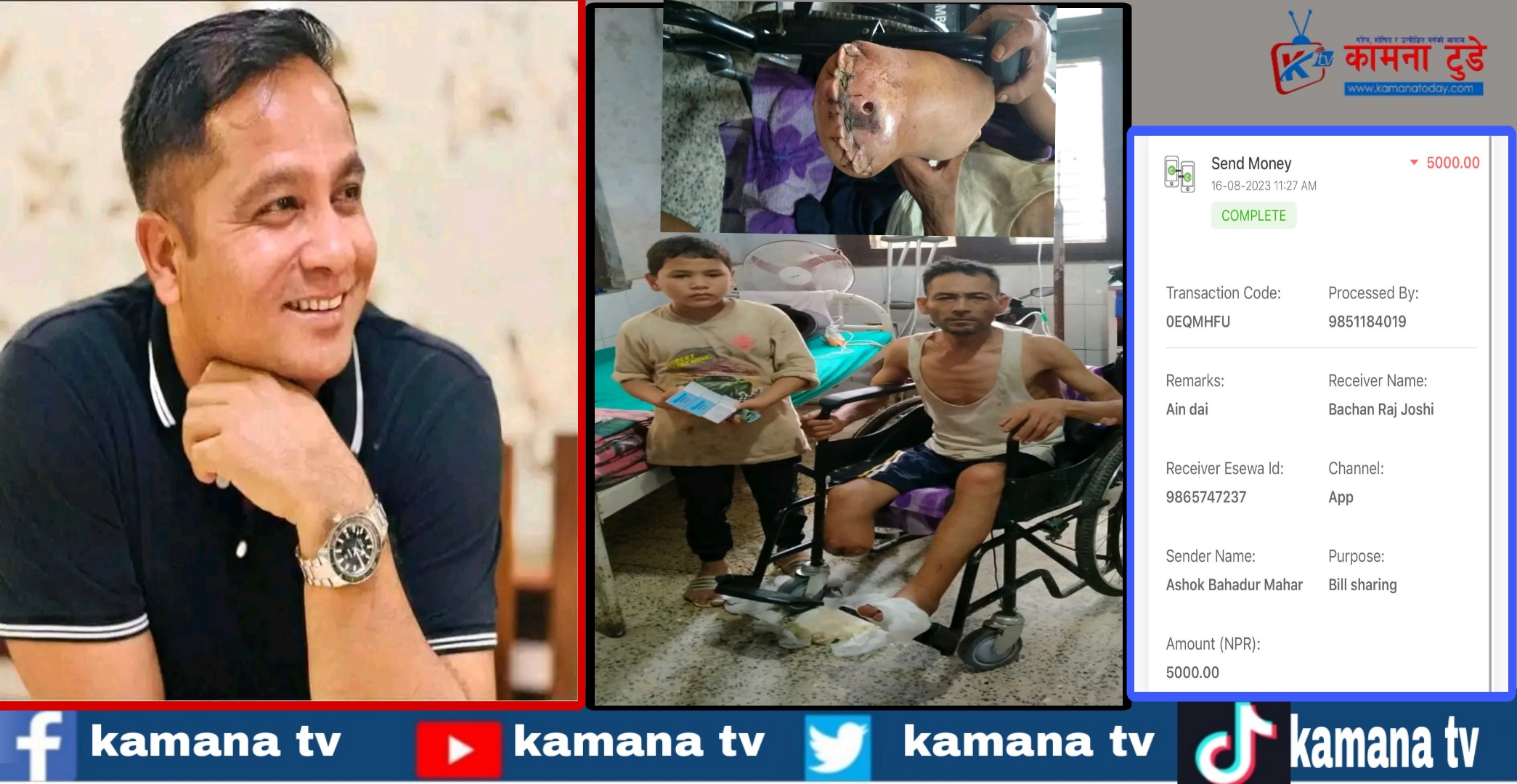 एमाले युवा नेता ऐन महरद्धारा क्यान्सर पिडित बोहोराको उपचारका लागि आर्थिक सहयोग