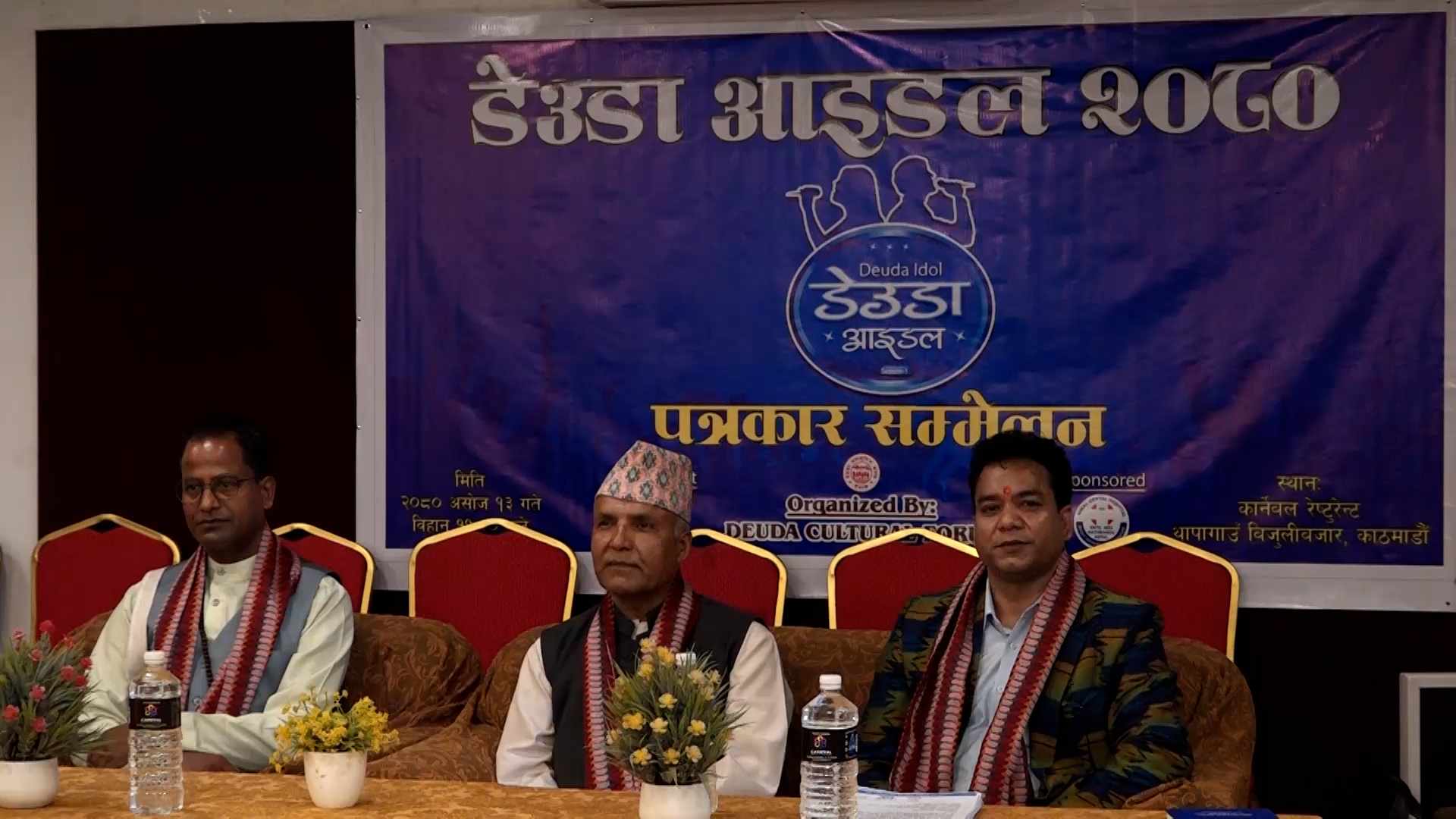 पहिलोपटक ‘देउडा आइडल’ आयोजना हुँँदै