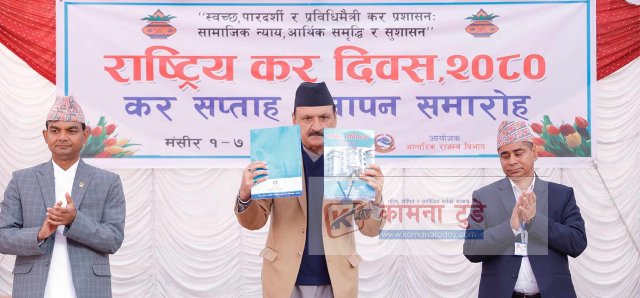 सबैभन्दा धेरै कर तिर्ने १६ करदाता सम्मानित