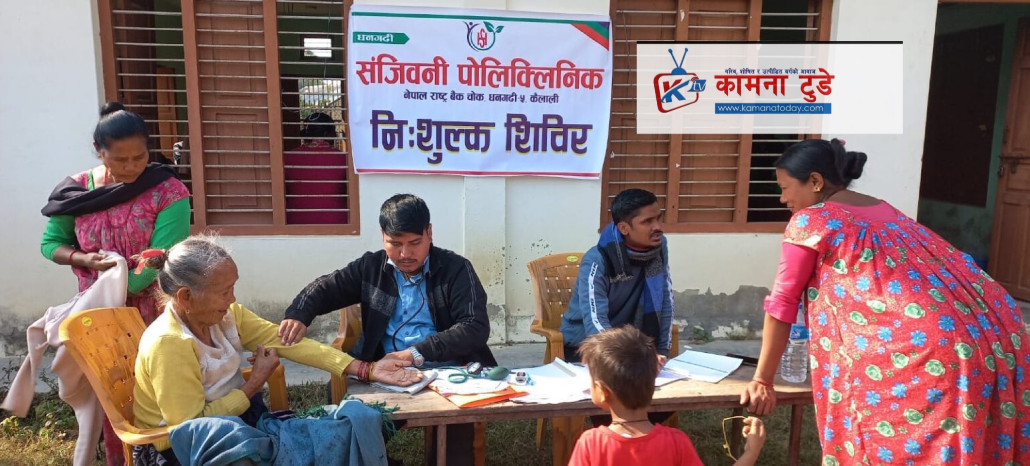 धनगढी सञ्जीवनी पोलि-क्लिनिक को निःशुल्क स्वास्थ्य शिविर