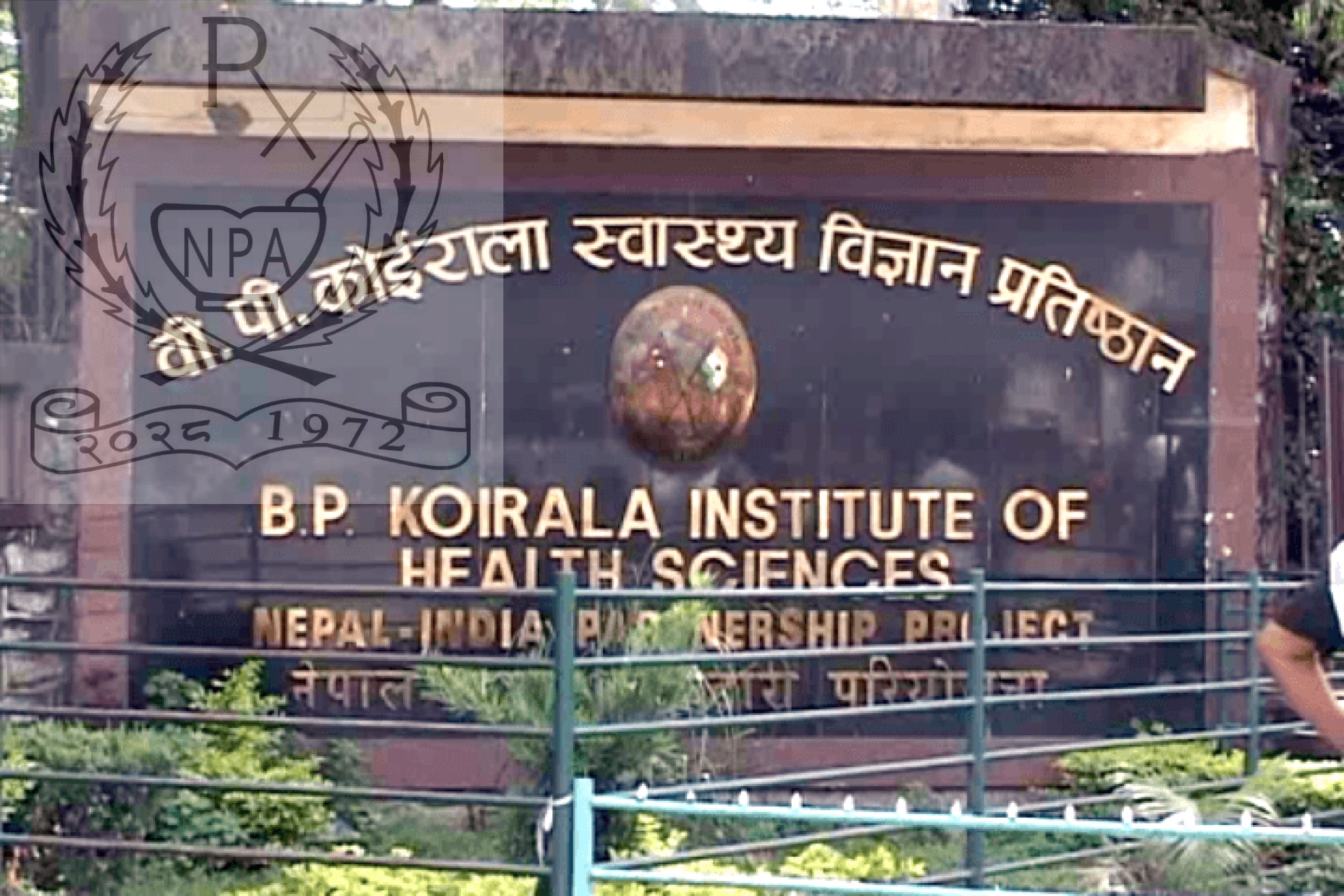बीपी प्रतिष्ठानको फार्मेसीका कर्मचारी अस्पताल मातहत ल्याउन NPA कोशिको ध्यानाकर्षण!