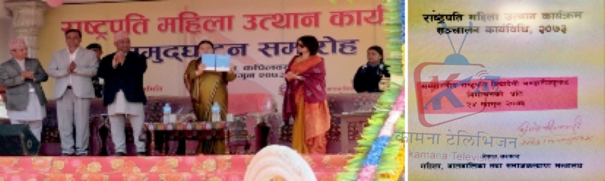 राष्ट्रपति महिला उत्थान कार्यक्रमले गर्भवती र सुत्केरीको उद्धारमा सहज