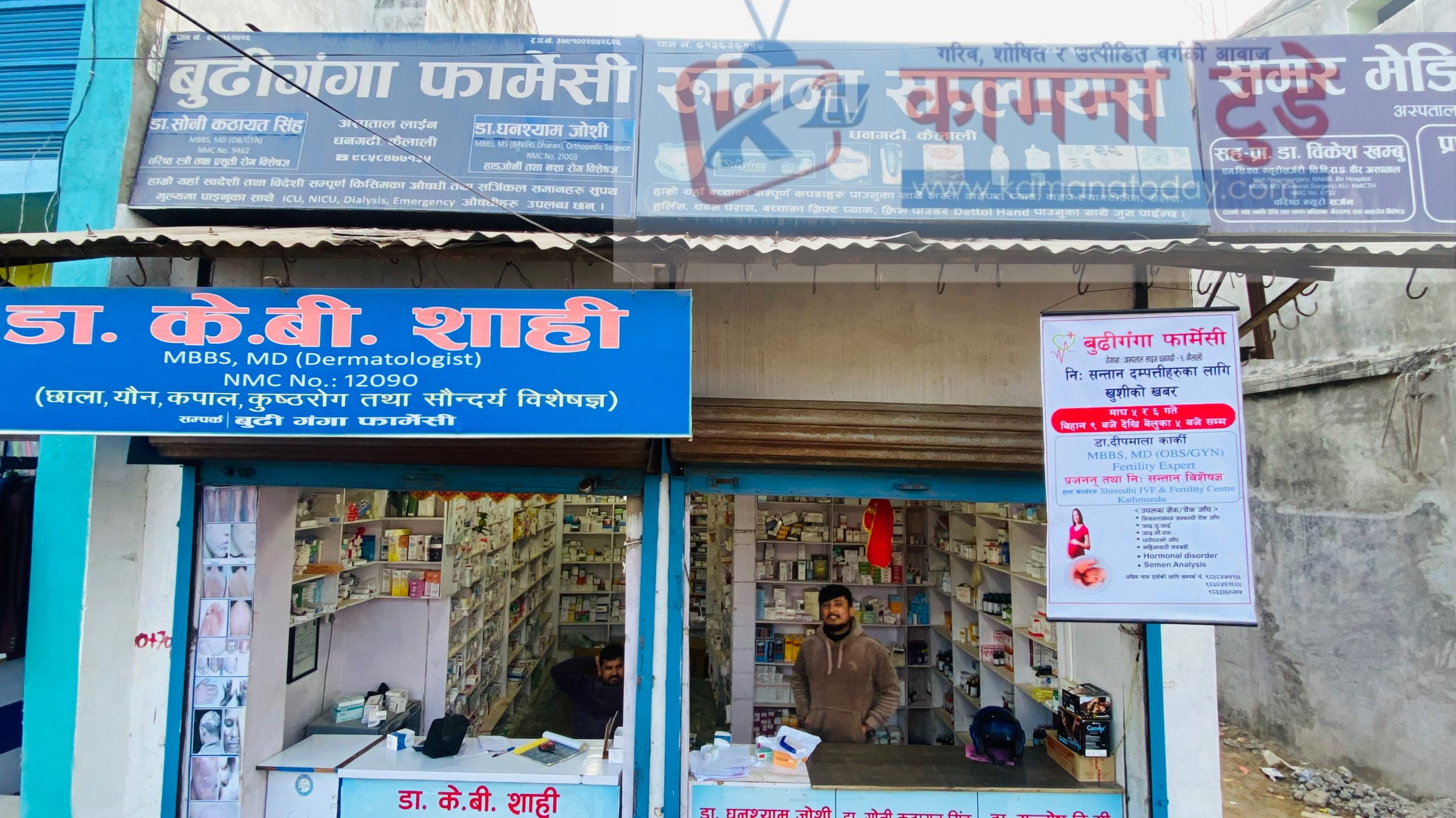 प्रजनन तथा नि: सन्तान बिशेषज्ञ डाक्टर अब धनगढि बुढिगँगा फार्मेशि मा! ! 