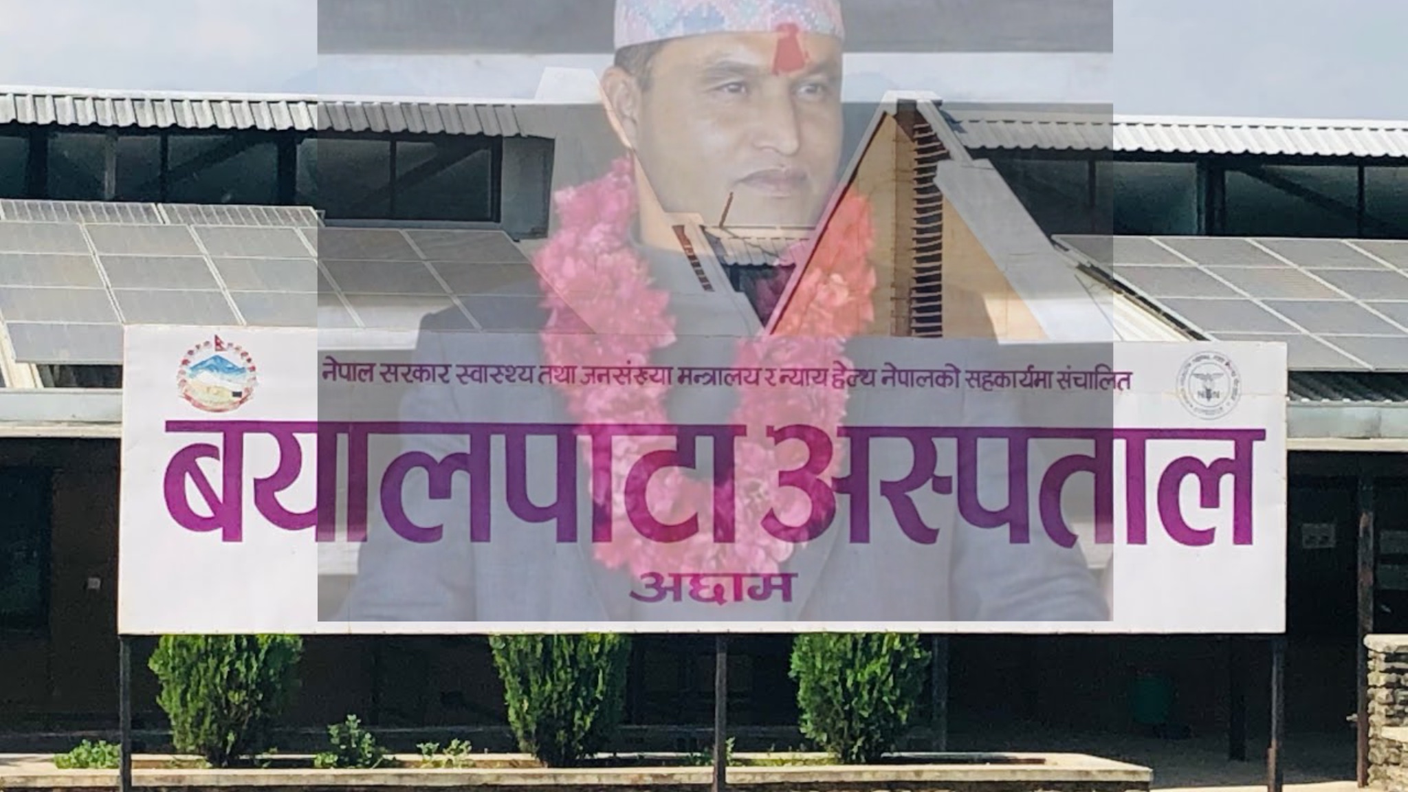 प्रतिबद्धता गरेका मन्त्री साउँदले खटाय  २ दिन मै बिशेषज्ञ डाक्टर