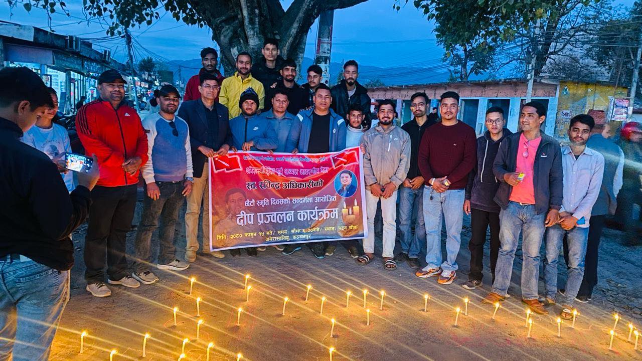 दिवङ्गत नेता रविन्द्र अधिकारीको स्मृतिमा दीप प्रज्वलन!