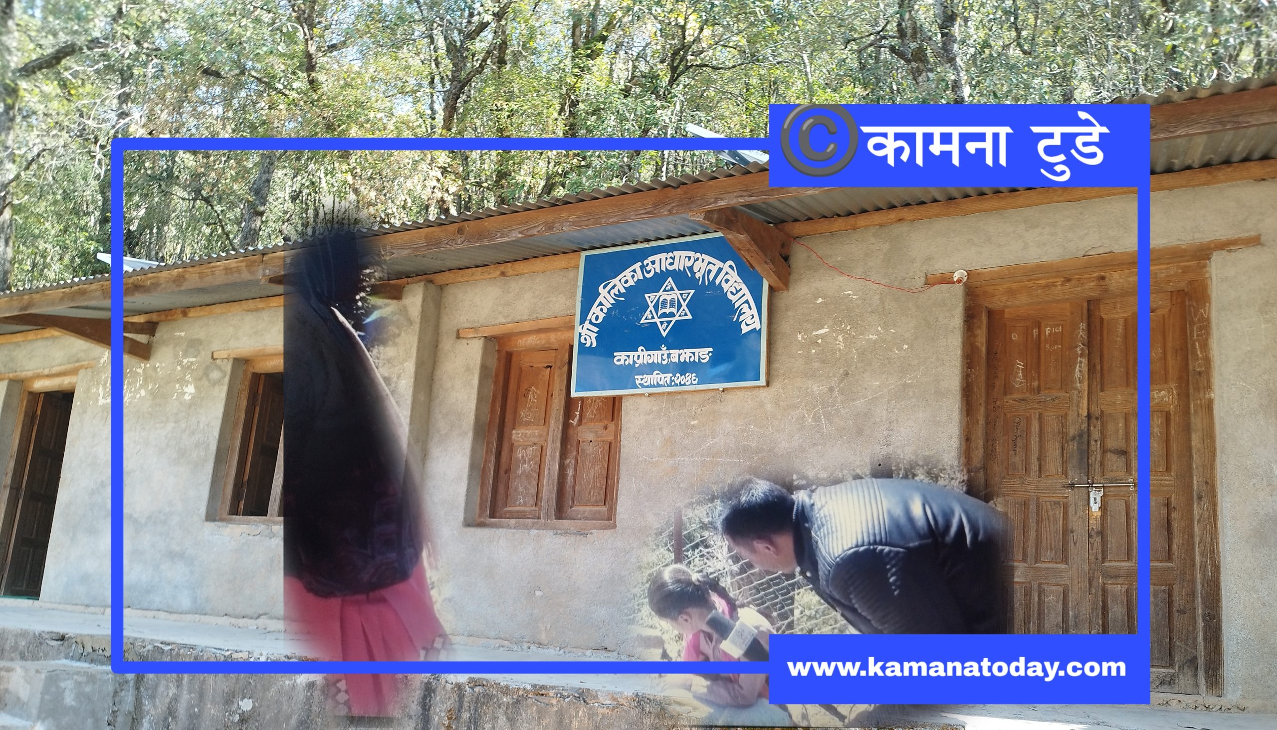 एक जना विद्यार्थी ६ जना शिक्षक