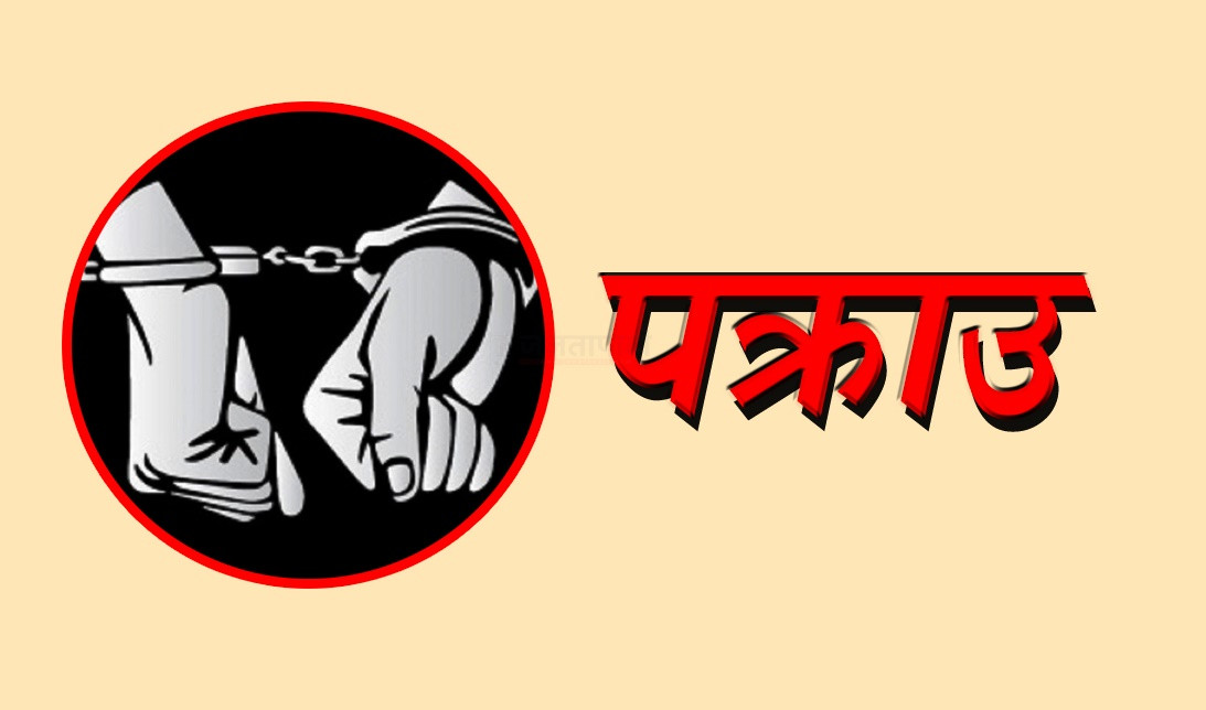 सवारी ज्यान मुद्दामा दोषी ठहरिएका बैतडीका धानुक पक्राउ