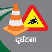 त्रिशूलीमा ट्याक्सी खस्दा पाँचको मृत्यु