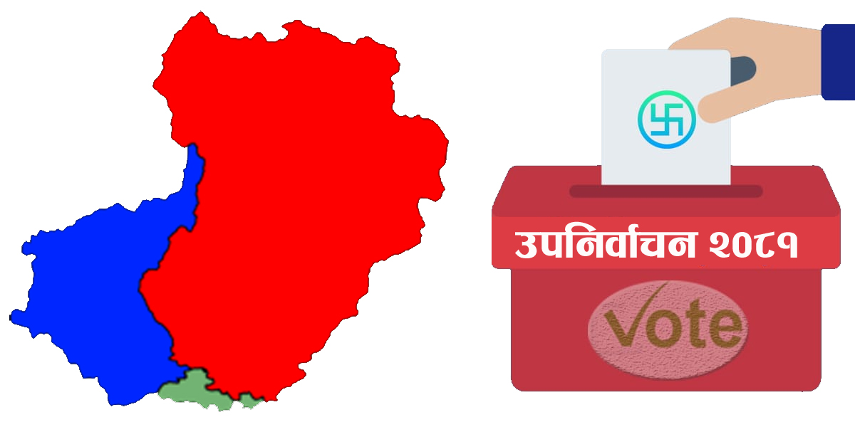 बझाङ उपनिर्वाचन : यस्तो छ विगतको अङ्क गणित