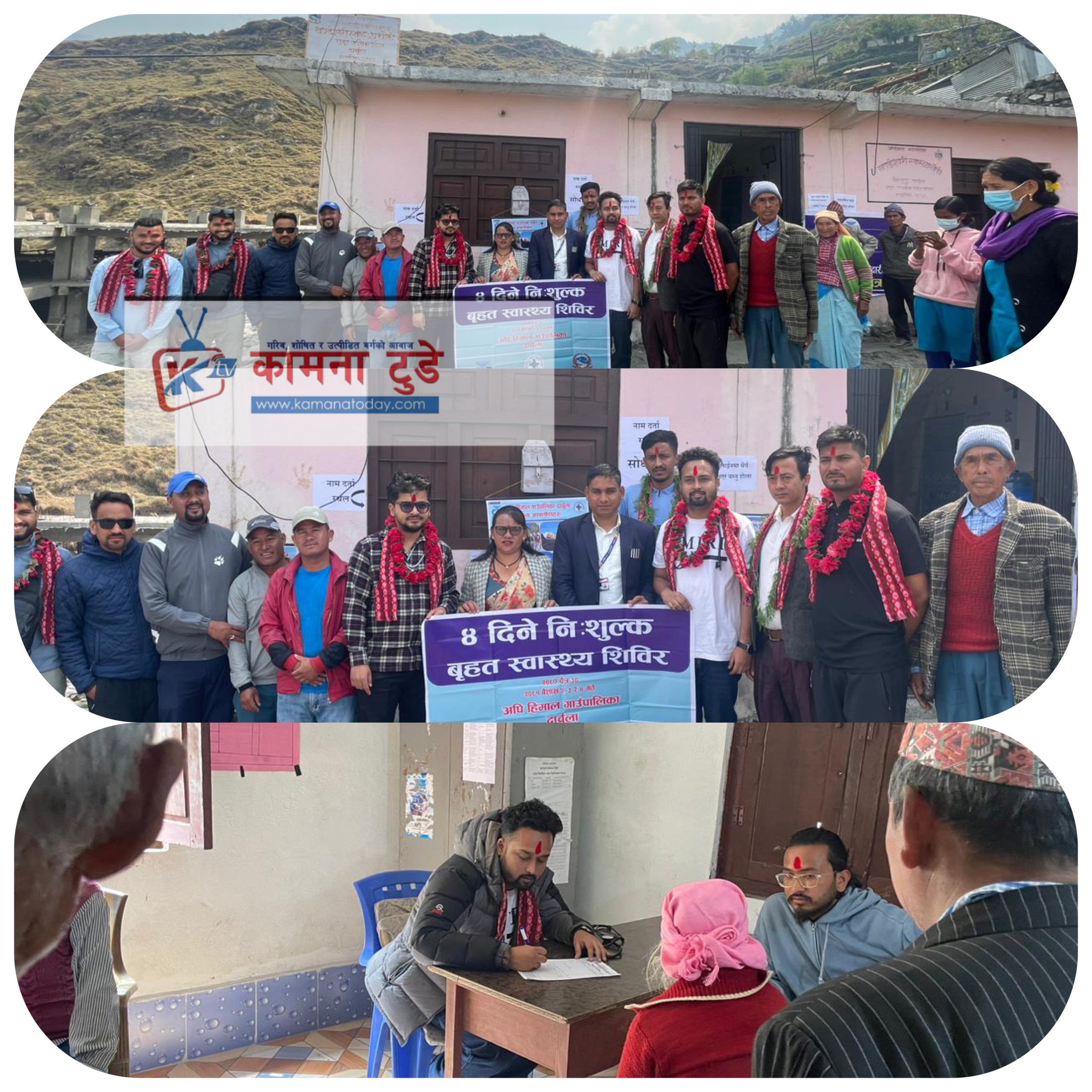 अपिहिमाल गाँउपालिका मा ४ दिने निशुल्क स्वास्थ्य शिविर !