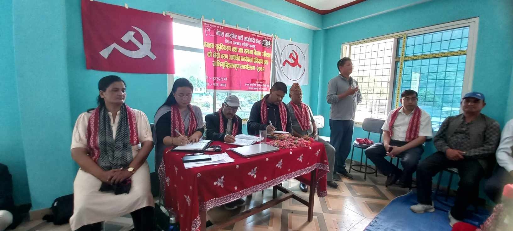 नेकपा माओवादी केन्द्रकाे कार्यकर्ता प्रशिक्षण कार्यक्रम सुरु