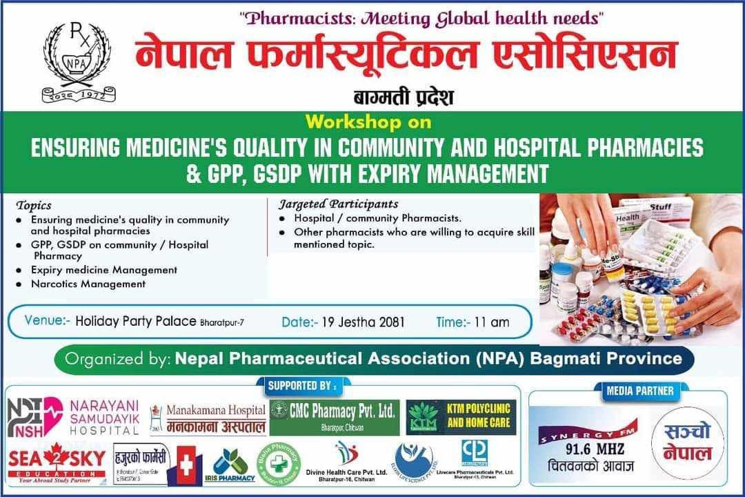 एनपिए बाग्मती प्रदेशद्धारा चितवनमा फार्मासिस्ट हरुका लागि एक दिने कार्यशाला हुदैँ