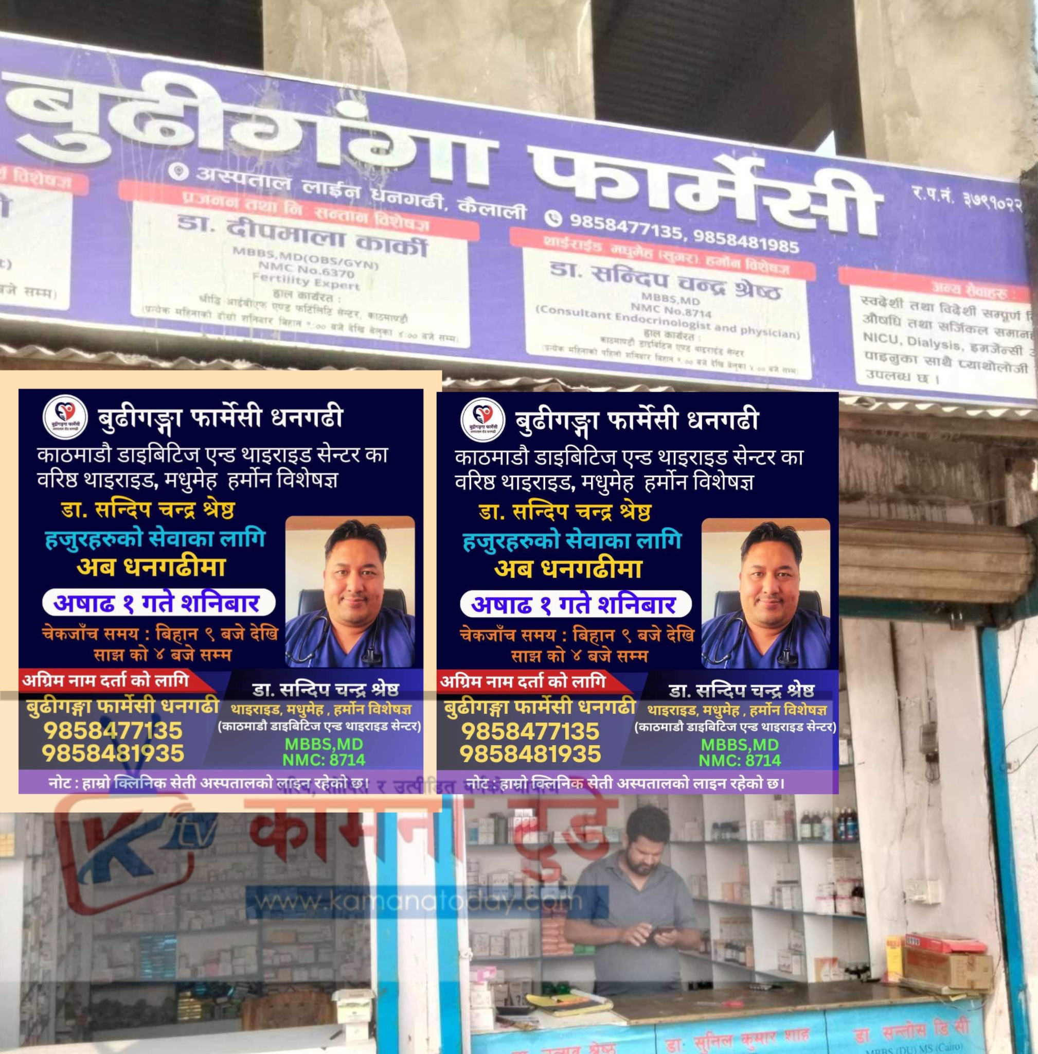 काठमाडौ डाइबिटिज एन्ड थाइराइड सेन्टर का वरिष्ठ डा अब धनगढि मा …