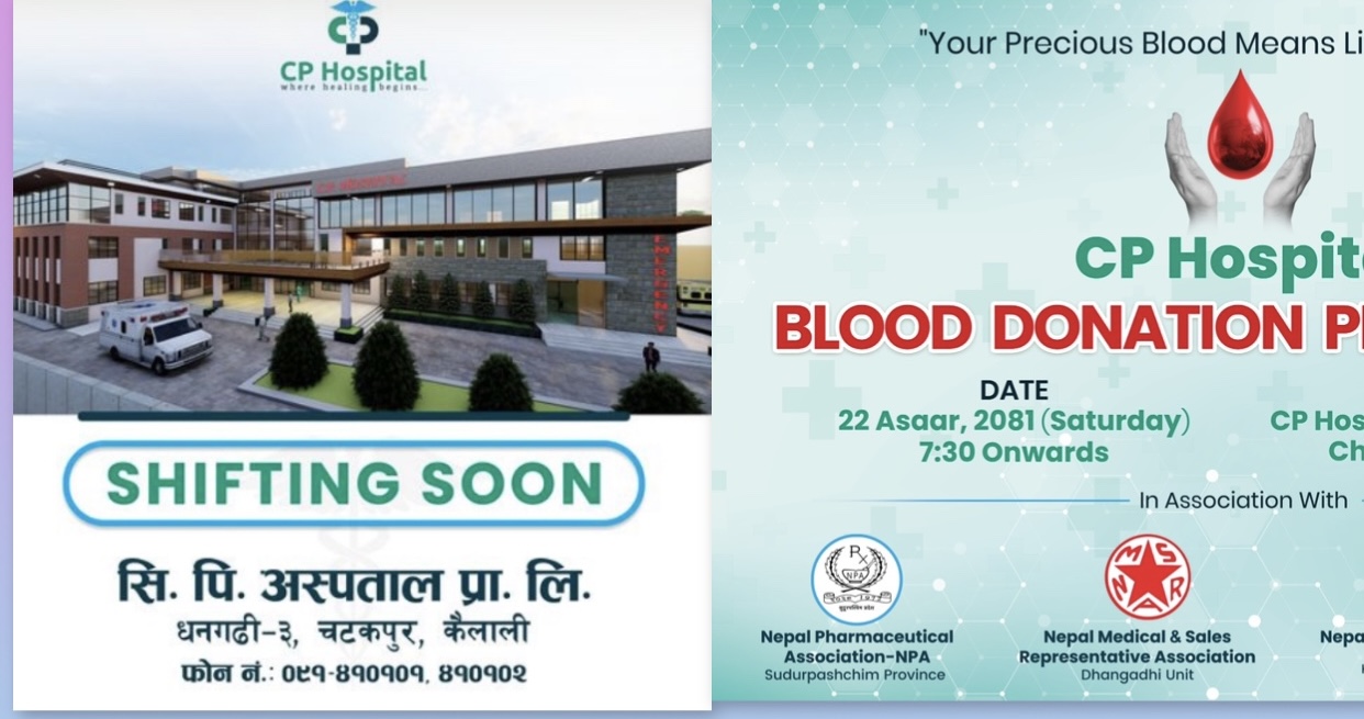 धनगढीको सिपी अस्पतालले असार २२ गते शनिबार रक्तदान कार्यक्रम गर्ने