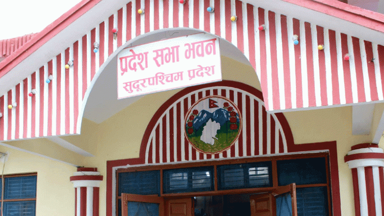 चालु आर्थिक वर्षका लागि बजेट नभएको ‘सुदूरपश्चिम’ प्रदेश