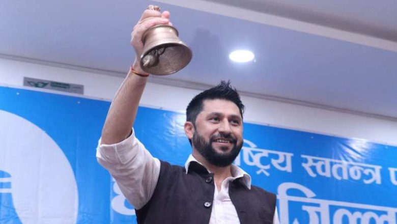 रवि लामिछाने सहकारीको रकम अपचलनमा संलग्न रहेको छानबिन समितिको ठहर