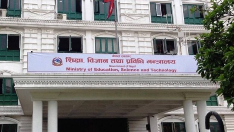 सबै विद्यालयमा ३ दिन बिदा गर्ने शिक्षा मन्त्रालयको निर्णय