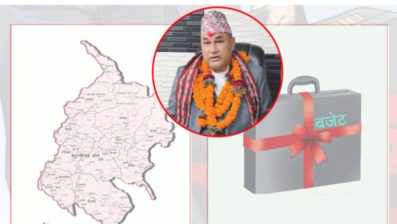 आर्थिक वर्ष २०८१/८२ को बजेट ल्याउँदै सुदूरपश्चिम प्रदेश सरकार