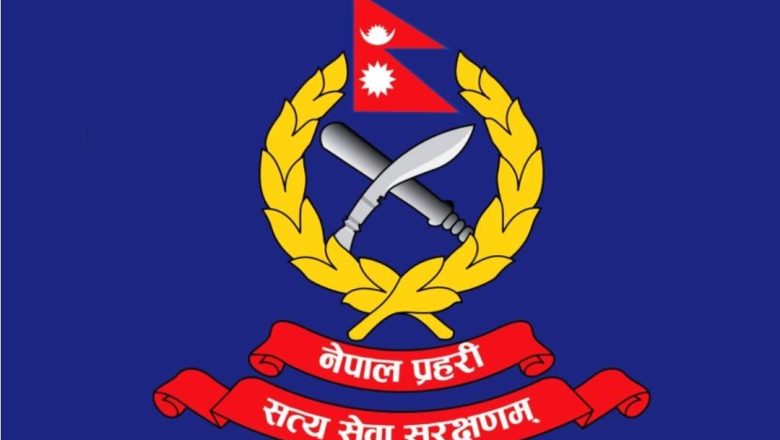 नेपाल प्रहरीद्वारा २३६ जना असई र ६४ जना इन्स्पेक्टरको आवेदन माग