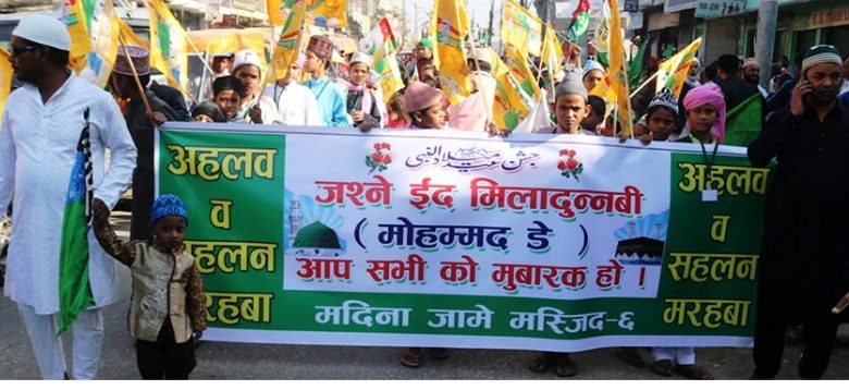आज मोहम्मद जयन्ती, मुस्लिम धर्मावलम्बीलाई बिदा