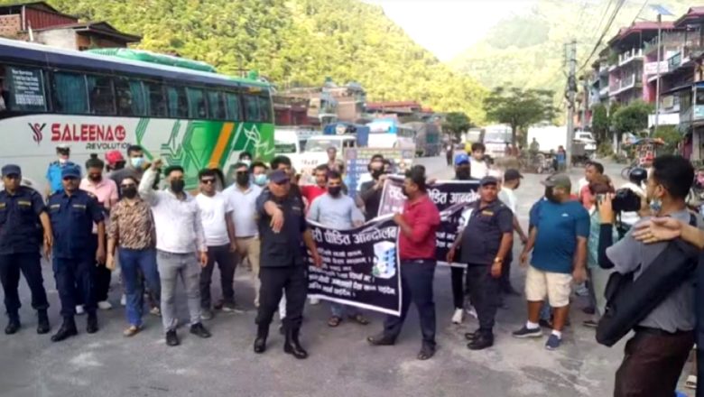 सहकारीपीडितले गरे मुग्लिनमा लामिछानेविरुद्ध प्रदर्शन