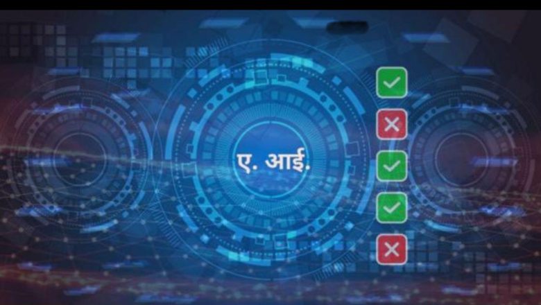 एआईसम्बन्धी नीतिको ‘खाका कोर्दै’ सरकार, नेपालका लागि अवसर र चुनौती के हुन्?