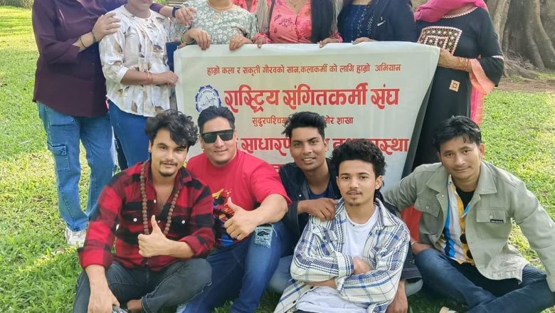 राष्ट्रीय संगीतकर्मि सघं भारतको पहिलो साधारणसभा सम्पन्न