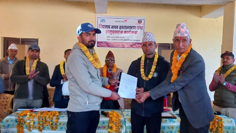 वल्डभिजन इन्टरनेसनल नेपालकाे आर्थिक सहयाेग र प्रगतिशील युवा समाजकाे साझेदारीमा बनेको विद्यालय भवन हस्तान्तरण