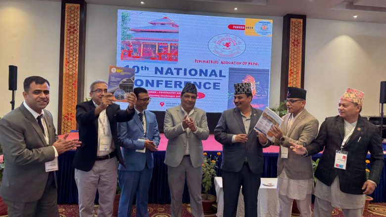 मनोचिकित्सक(साइक्याट्रिष्टहरु) संघ नेपालको १० औं राष्ट्रिय सम्मेलन आजदेखि नेपालगन्जमा सुरु