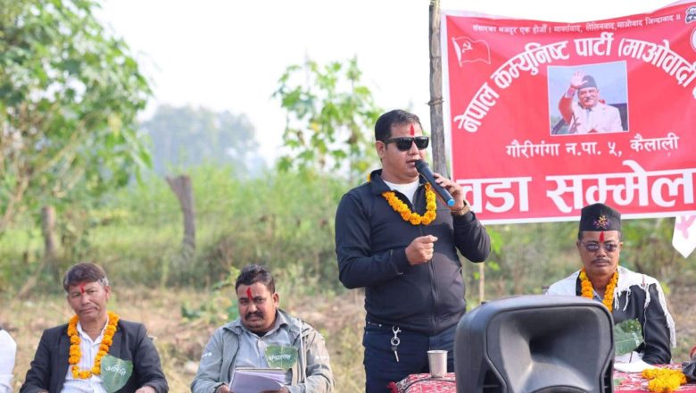 नेकपामाओवादी केन्द्र वडा सम्मेलन बाट दल बहादुर बुढा मगर अध्यक्षमा निर्विरोध निर्वाचित