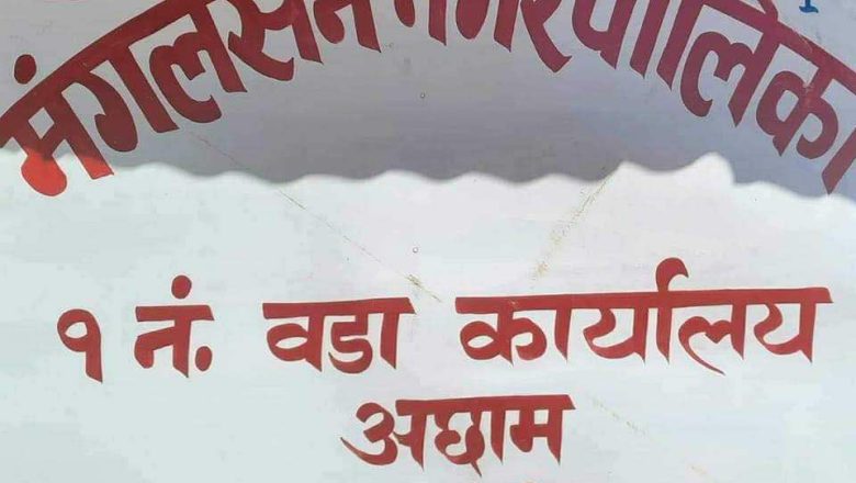 जनप्रतिनिधि र कर्मचारी सेवाप्रवाह प्रभावित हुने गरि रारा भ्रमणमा