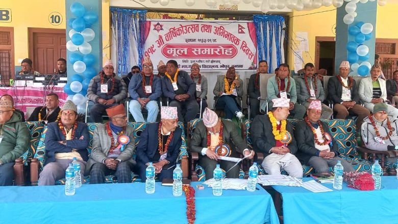 सत्यवादी माध्यामिक विद्यालयकाे ११९ औँ बार्षिक उत्सव कार्यक्रम