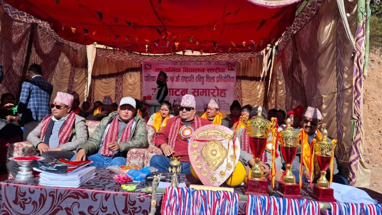ढकारी गाउँपालिकामा १५ औं राष्ट्रपति रनिङ शिल्ड प्रतियोगिता भव्य रूपमा सम्पन्न