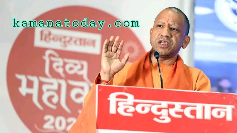 “मुख्यमन्त्री योगी आदित्यनाथद्वारा प्रयागराज महाकुम्भ २०२५लाई संसारकै ठूलो आध्यात्मिक र सांस्कृतिक आयोजनाको घोषणा”