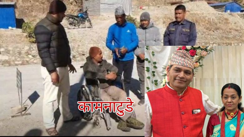 बझाङका लक्ष्मण ओझालाई सहयोग: मलम पट्टी परिवारद्वारा  अभियान सफल