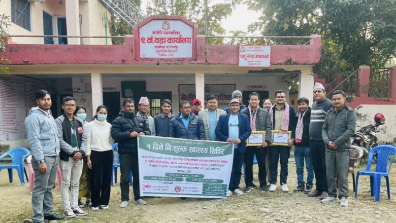 नोभा  हस्पिटलको सहयोगमा बेलौरीमा निःशुल्क स्वास्थ्य शिविर सम्पन्न, २०९ जना लाभान्वित ।