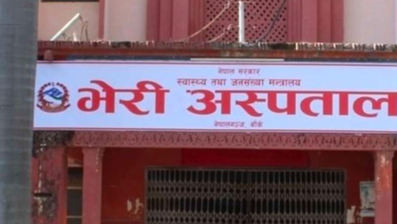भेरी अस्पतालमा न्युट्रासियुटीकल विक्री वितरणमा रोक