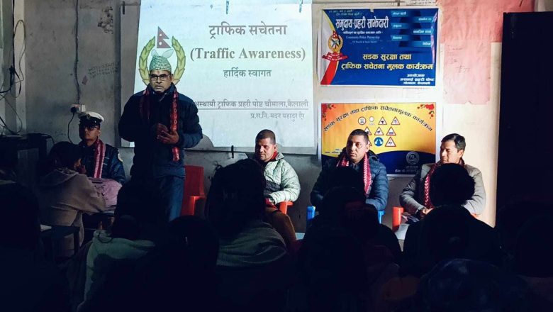 हेमा श्री फाउन्डेसन र ट्राफिक प्रहरीको सहकार्यमा सचेतना कार्यक्रम सम्पन्न