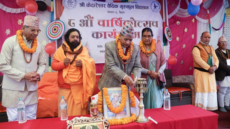 गुरुकुल संस्कार सिकाउने कर्मस्थल भएकाले संरक्षण जरुरीः प्रदेश प्रमुख भट्ट