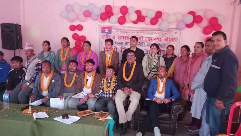 राष्ट्रिय स्वास्थ्यकर्मी महासंघ कैलालि को चौथो जिल्ला अधिवेशन सम्पन्न