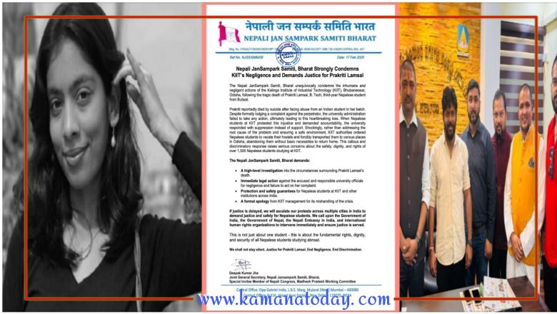 केआईआईटीमा मृत भेटिएकी  लम्सालको न्यायका लागी नेपाली जनसम्पर्क समिति भारत द्वारा बेंगलोरको फ्रिडम पार्कमा बिरोध प्रदसन गरिने