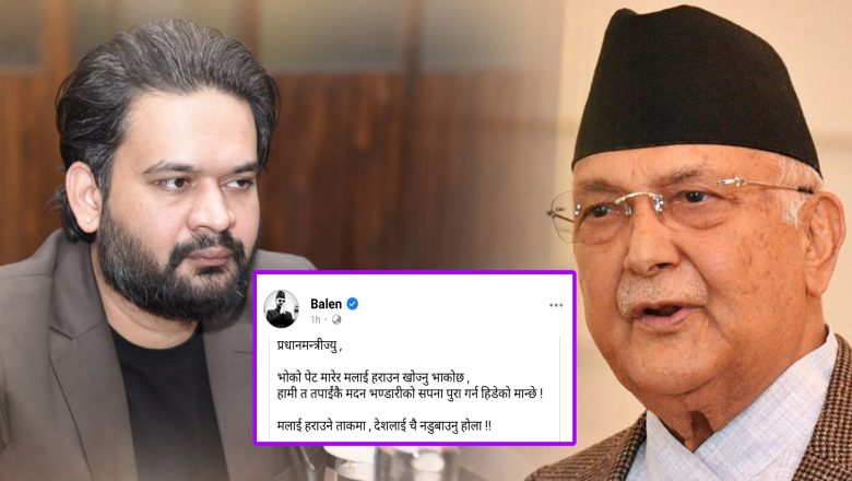 प्रधानमन्त्रीले भोको पेट मारेर मलाई हराउन खोजे, मेयर बालेन