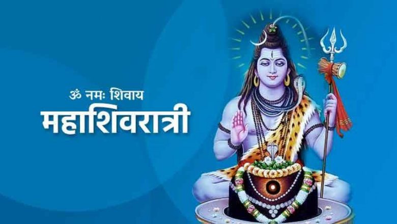आज महाशिवरात्रि, शिवालयहरूमा भगवान् शिवको पुजा आराधना गरिँदै