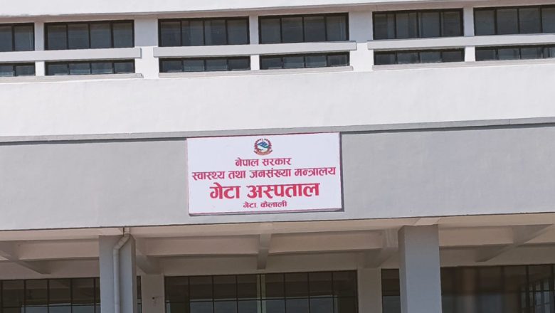 गेटा अस्पतालको निर्देशकमा डा. यादव नियुक्त