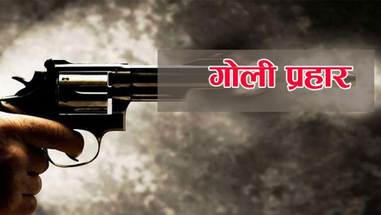 बैतडीमा लेनदेनको विषयमा विवाद, गाउँले दाजुको गोली प्रहारबाट भाइ गम्भीर घाइते