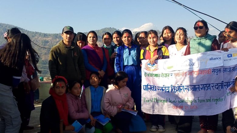 तुर्माखाँद गाउँपालिकामा ‘सृजनशील किशोरी सञ्जाल’ गठन, किशोरीमैत्री वातावरण निर्माणमा जोड