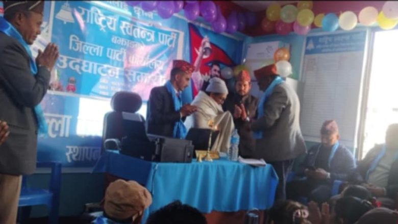 बझाङमा स्वतन्त्र ८५ वर्षीय जेष्ठ नागरिकद्वारा रास्वपाको कार्यालय उद्घाटन
