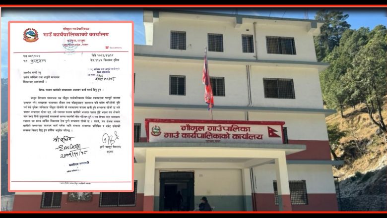 फलाम खानीको सम्भाव्यता अध्ययन गर्न उद्योग मन्त्रालयलाई पत्र