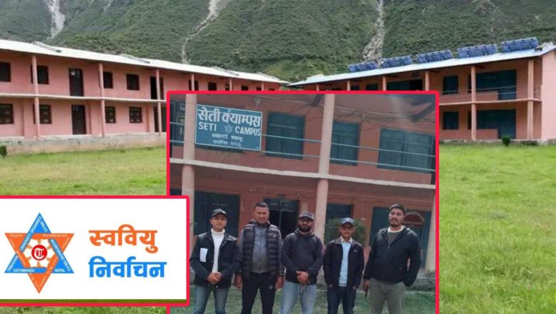 स्ववियु निर्वाचनका लागि सेती क्याम्पसबाट २ सङ्गठन मात्र लिए मनोनयन पत्र